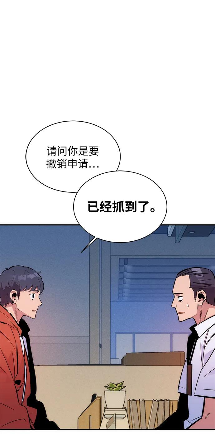 用分身自动狩猎 [第46话] 银月亮（4） 第99页