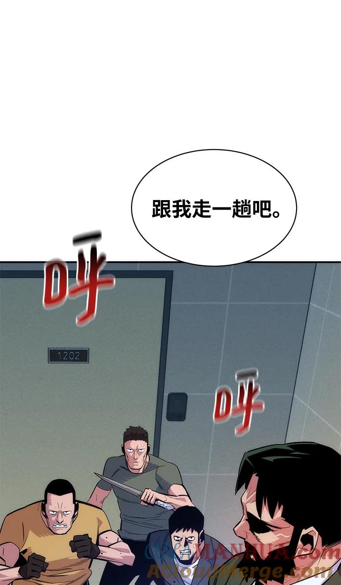 用分身自动狩猎 [第46话] 银月亮（4） 第17页