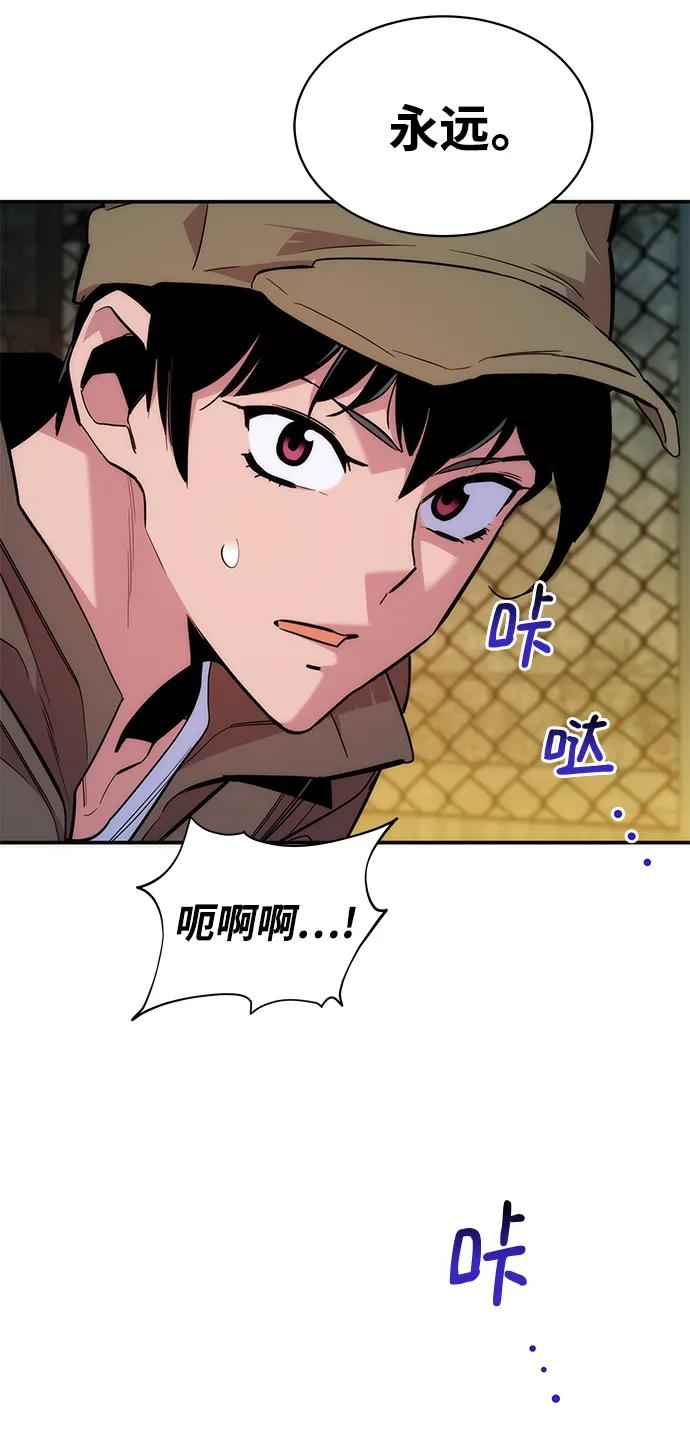 用分身自动狩猎 [第46话] 银月亮（4） 第42页