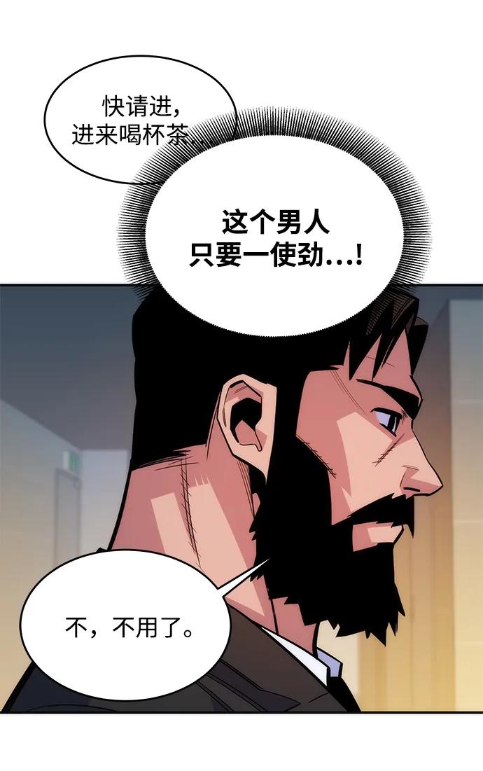 用分身自动狩猎 [第46话] 银月亮（4） 第12页