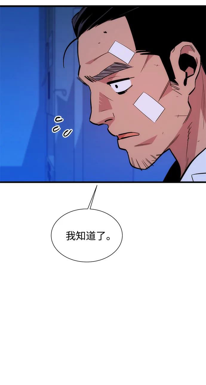 用分身自动狩猎 [第46话] 银月亮（4） 第55页