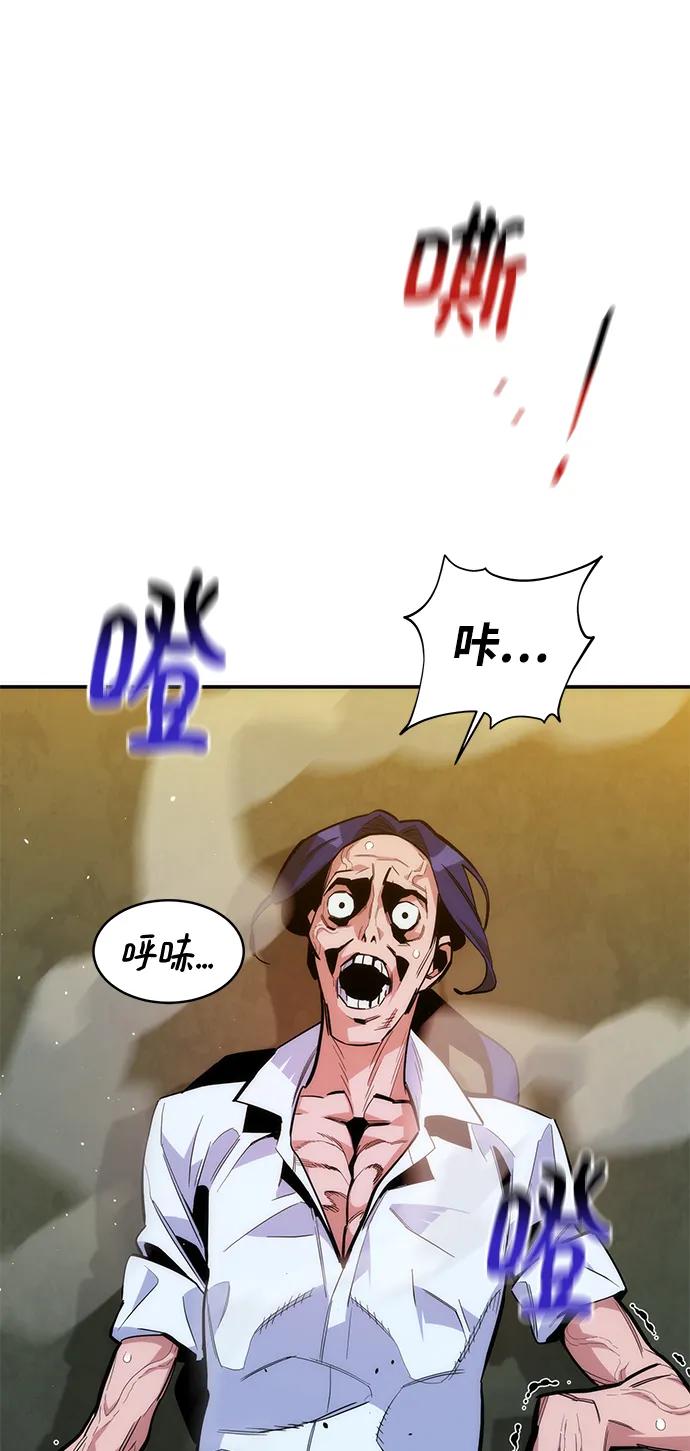 用分身自动狩猎 [第46话] 银月亮（4） 第36页
