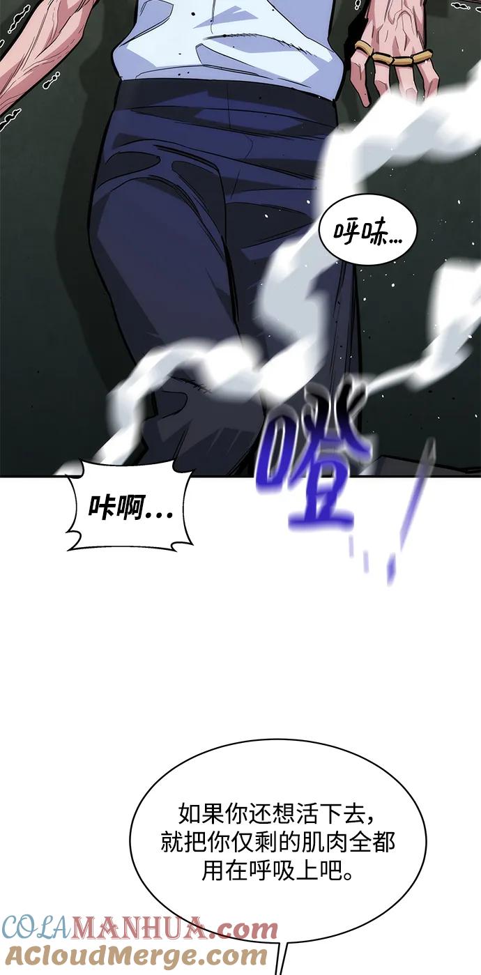 用分身自动狩猎 [第46话] 银月亮（4） 第37页