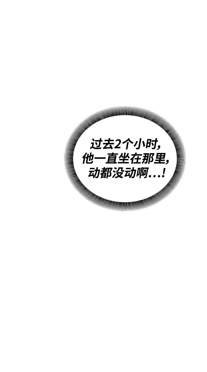 用分身自动狩猎 [第47话] B级 第6页