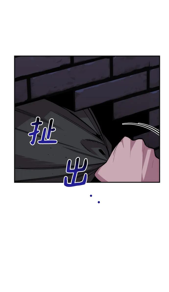 用分身自动狩猎 [第47话] B级 第27页