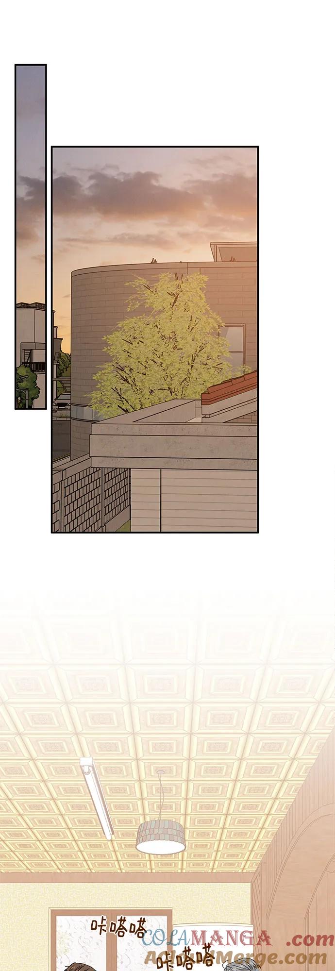 《利己恋爱论》第48话 第34页