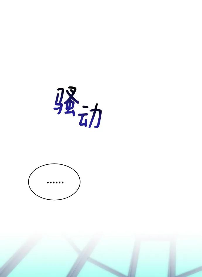 用分身自动狩猎 [第47话] B级 第47页