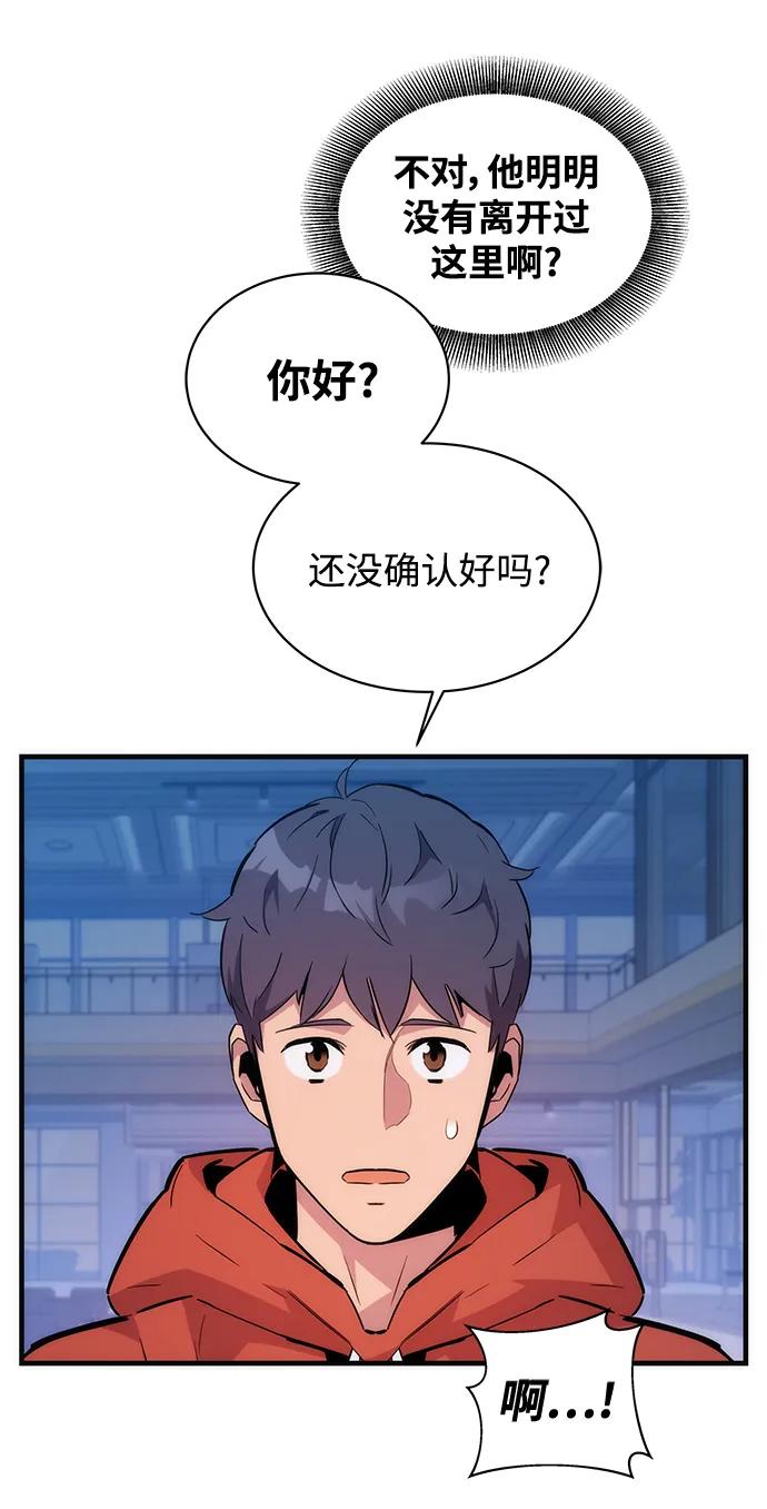 用分身自动狩猎 [第47话] B级 第20页