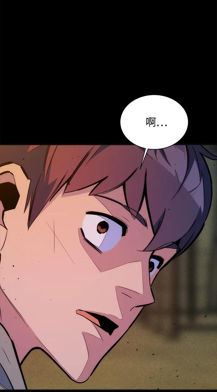 用分身自动狩猎 [第47话] B级 第34页