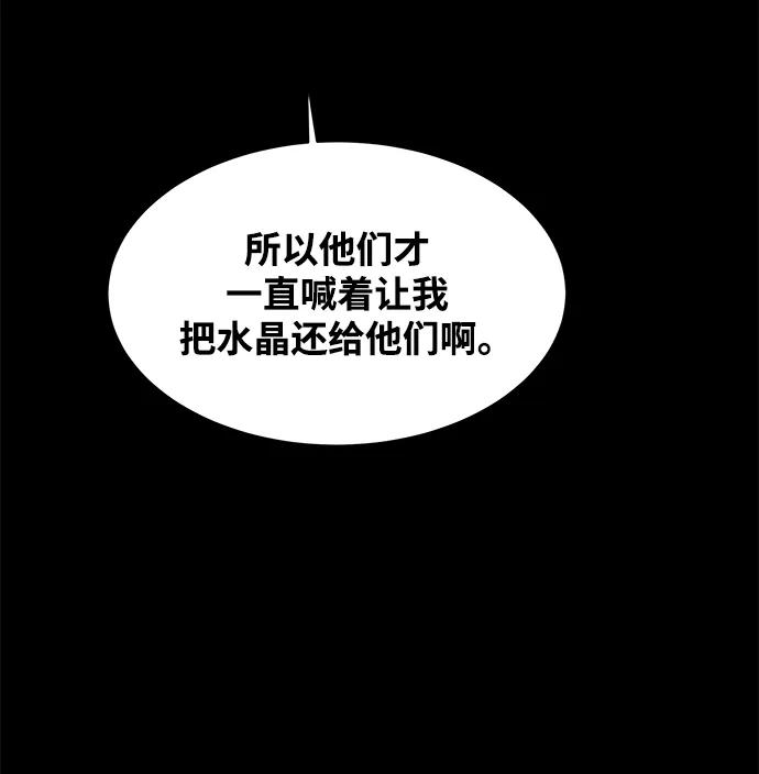 用分身自动狩猎 [第47话] B级 第35页