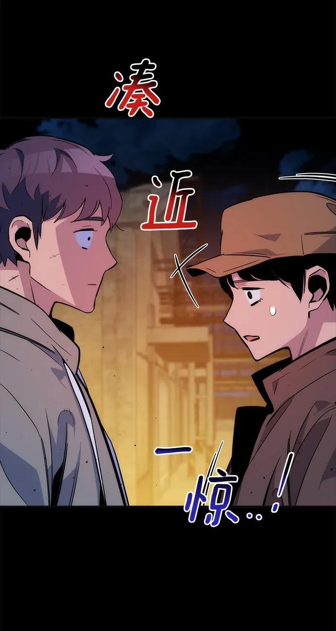 用分身自动狩猎 [第47话] B级 第36页