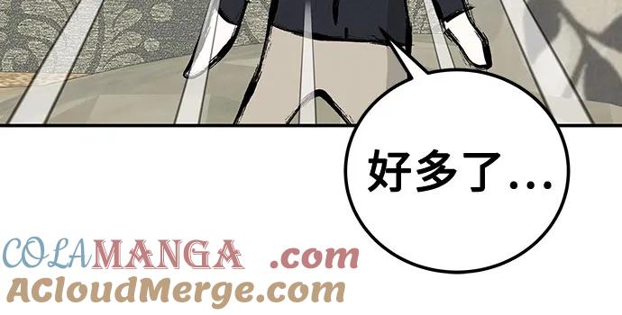 《利己恋爱论》第48话 第19页
