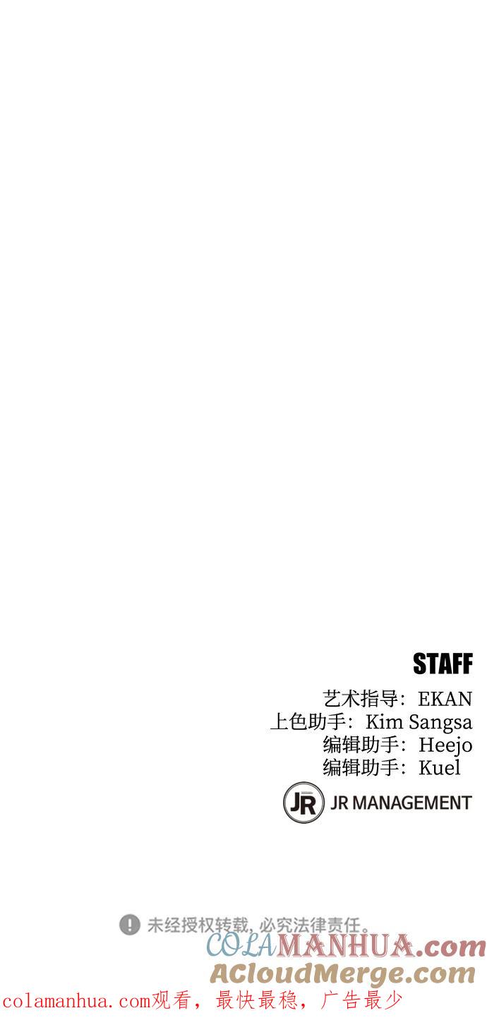 用分身自动狩猎 [第47话] B级 第101页