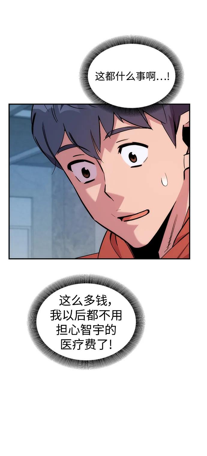 用分身自动狩猎 [第47话] B级 第80页