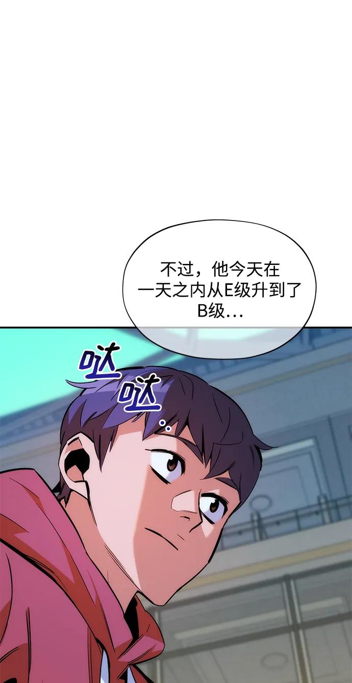 用分身自动狩猎 [第47话] B级 第58页