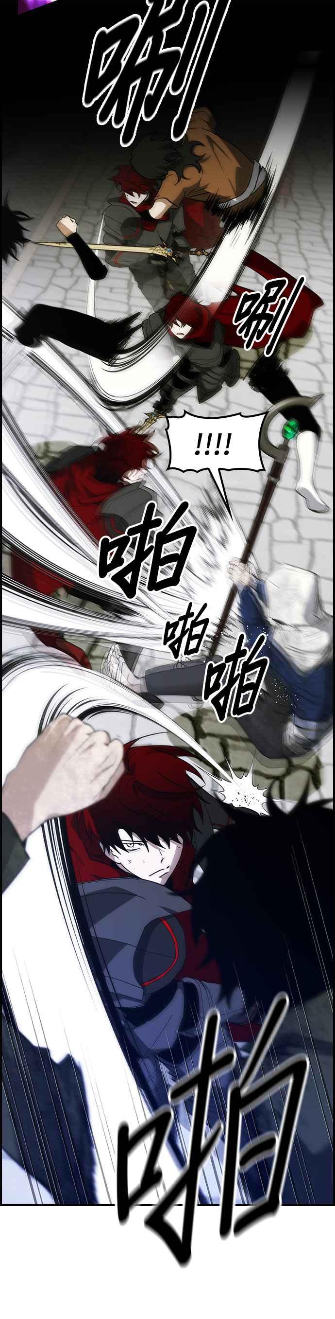 《BE结局制造者》第48话 第12页