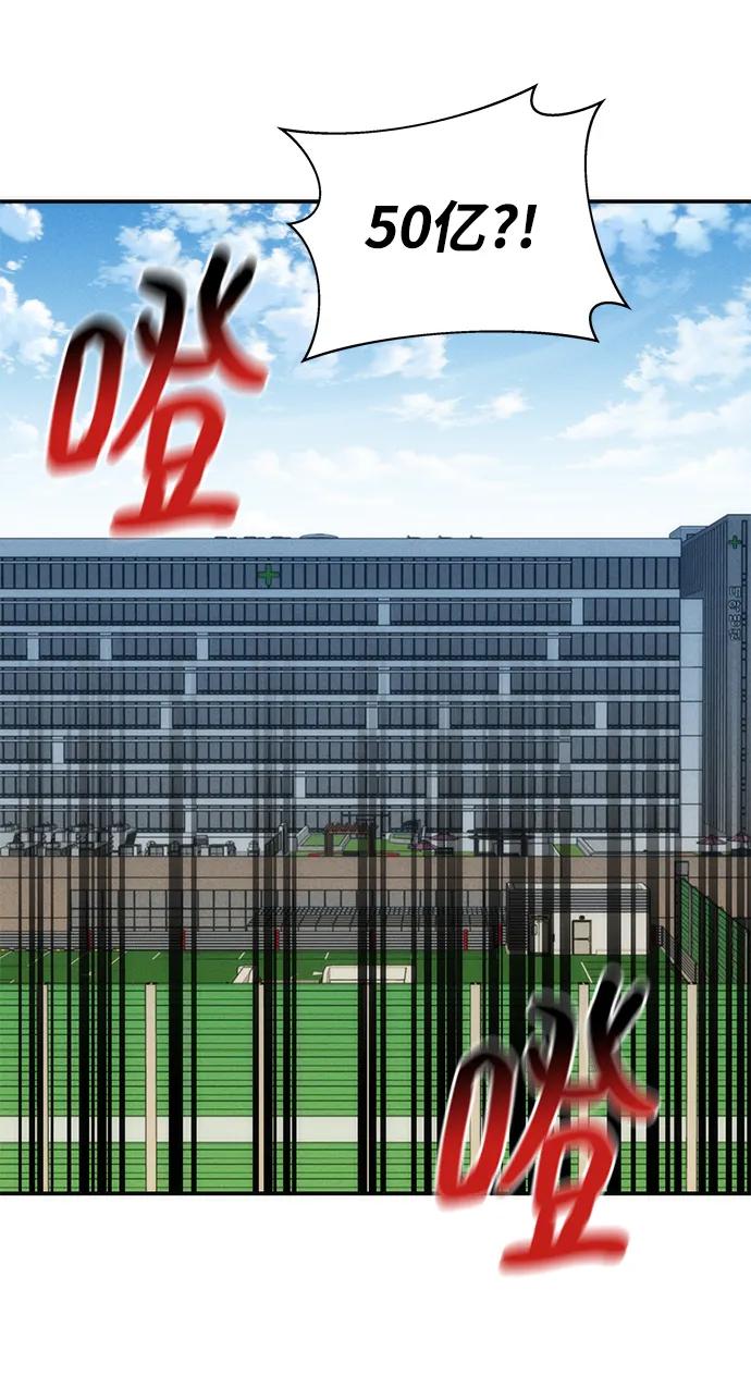 用分身自动狩猎 [第47话] B级 第72页