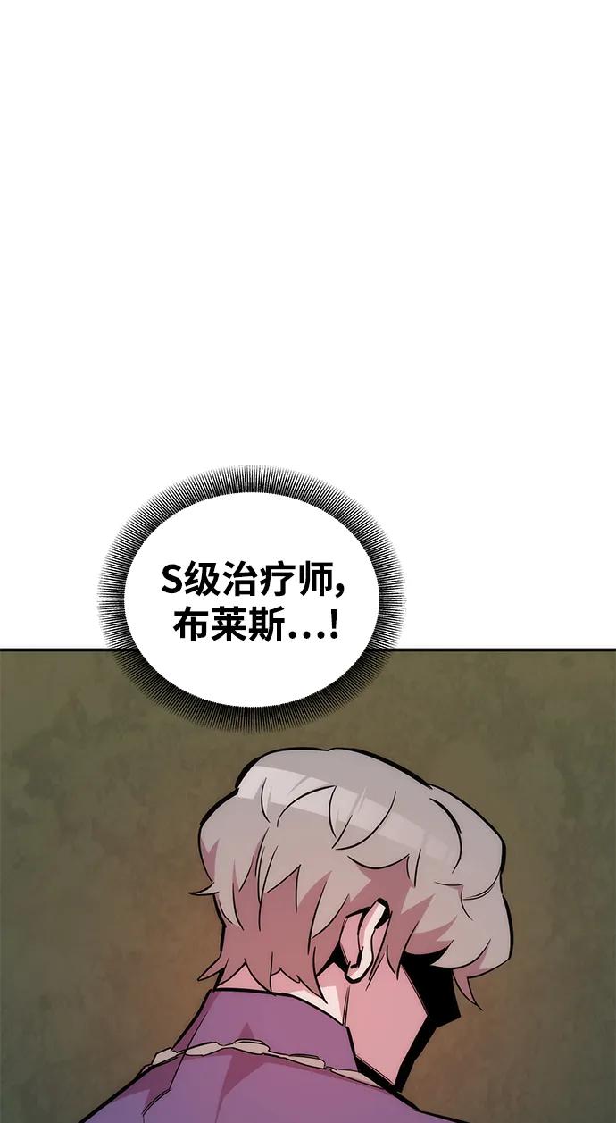 用分身自动狩猎 [第47话] B级 第83页