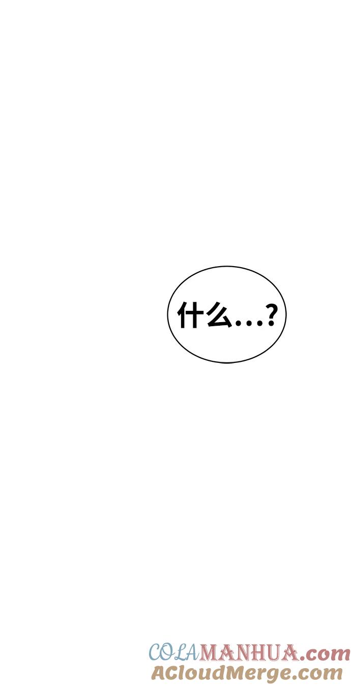 用分身自动狩猎 [第47话] B级 第25页
