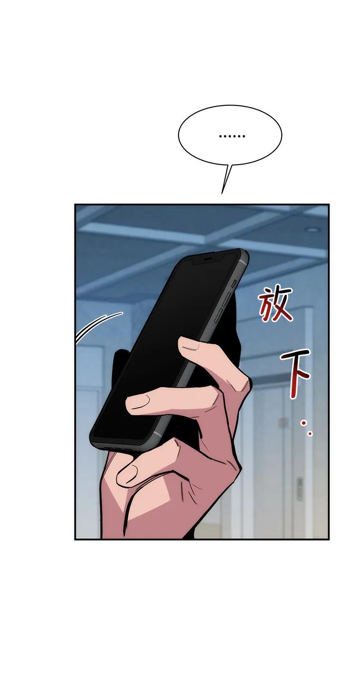 用分身自动狩猎 [第47话] B级 第78页