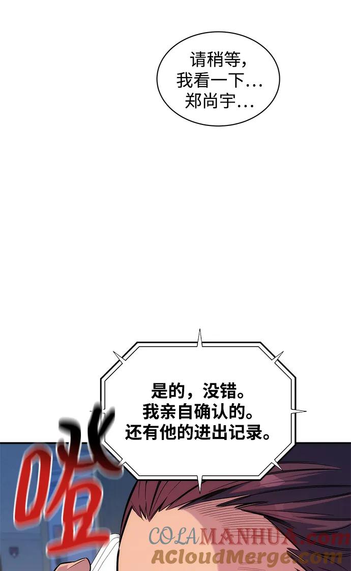 用分身自动狩猎 [第47话] B级 第17页