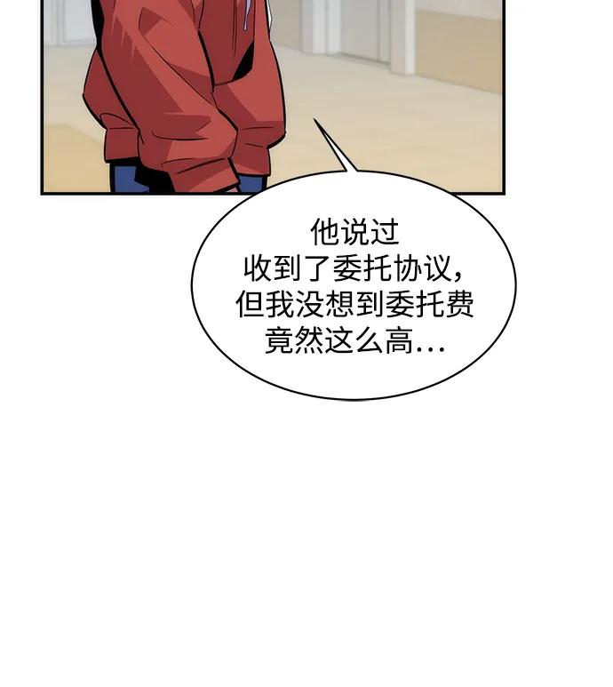 用分身自动狩猎 [第47话] B级 第76页