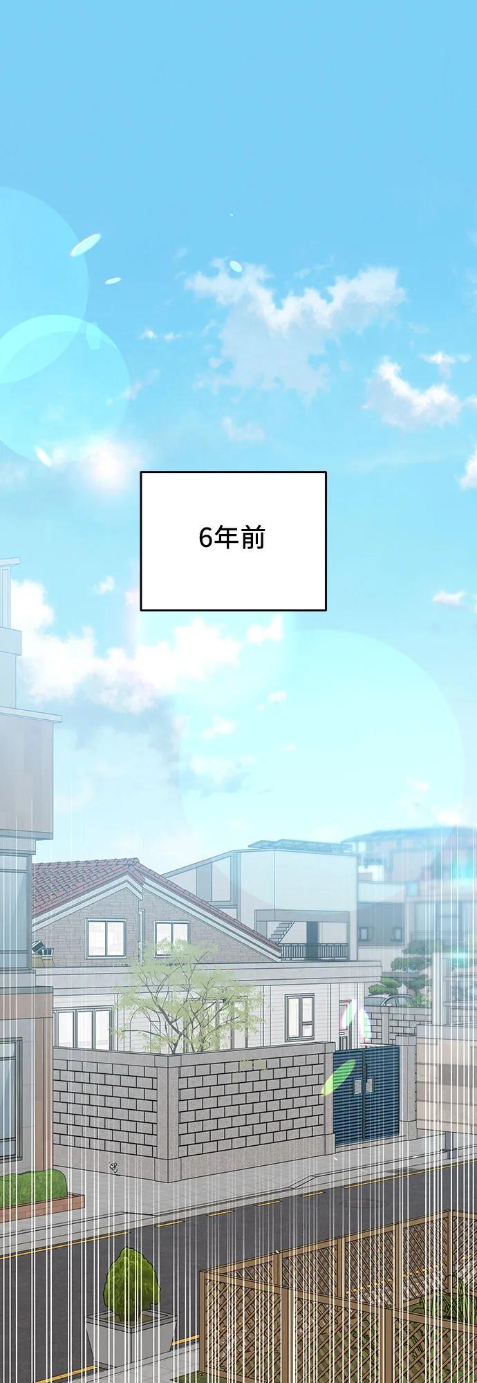 《利己恋爱论》第48话 第2页