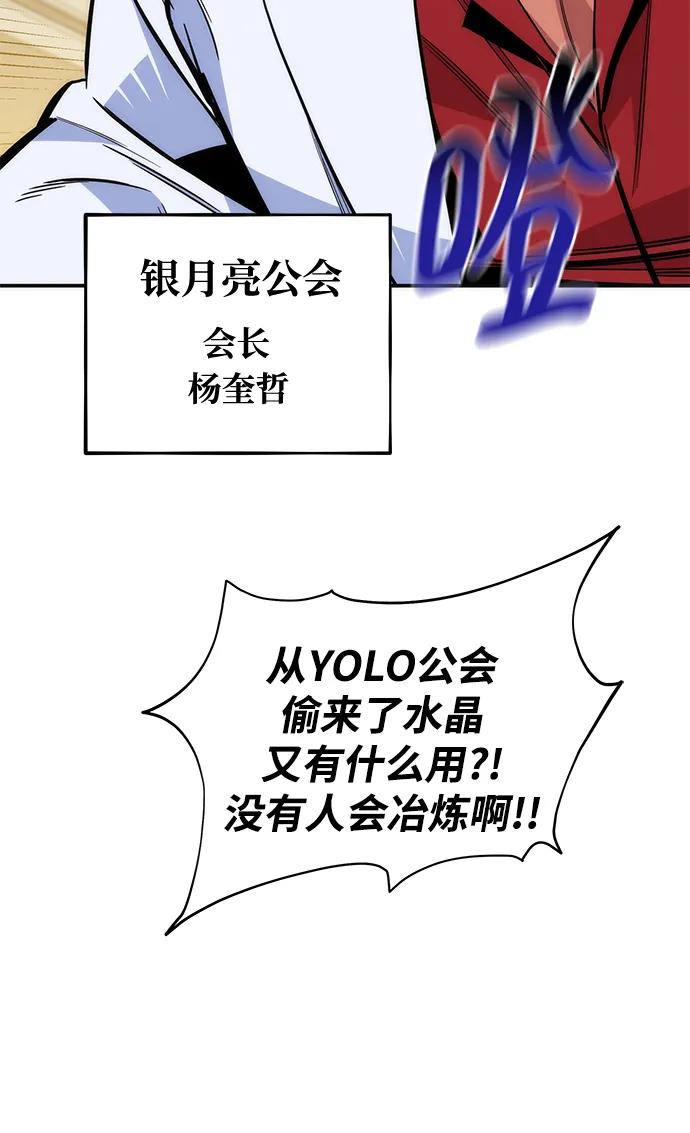 用分身自动狩猎 [第47话] B级 第90页