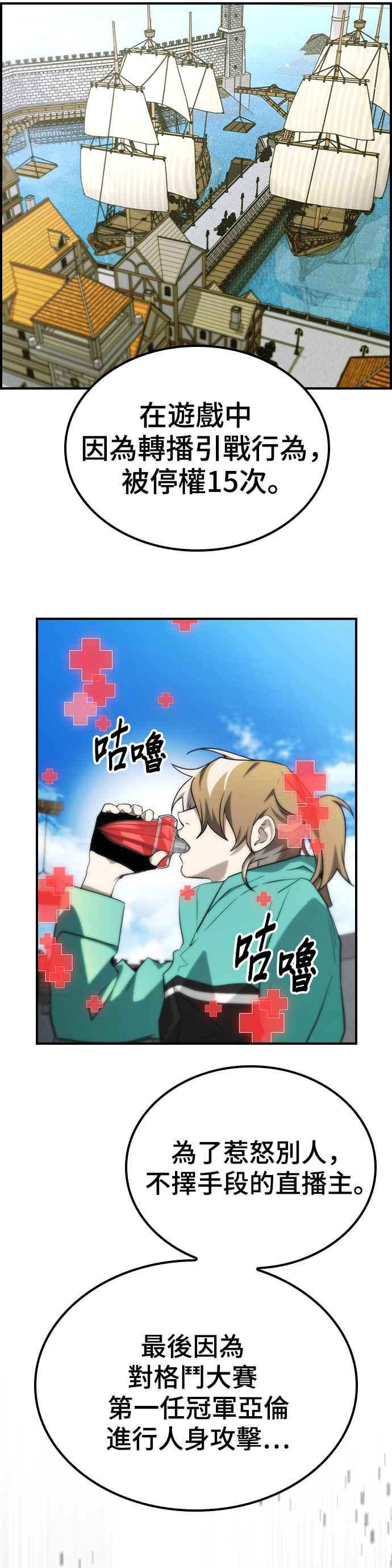 《BE结局制造者》第48话 第16页