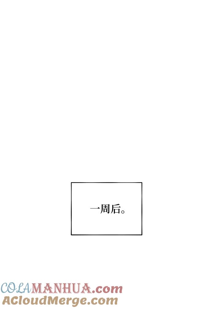 用分身自动狩猎 [第47话] B级 第61页
