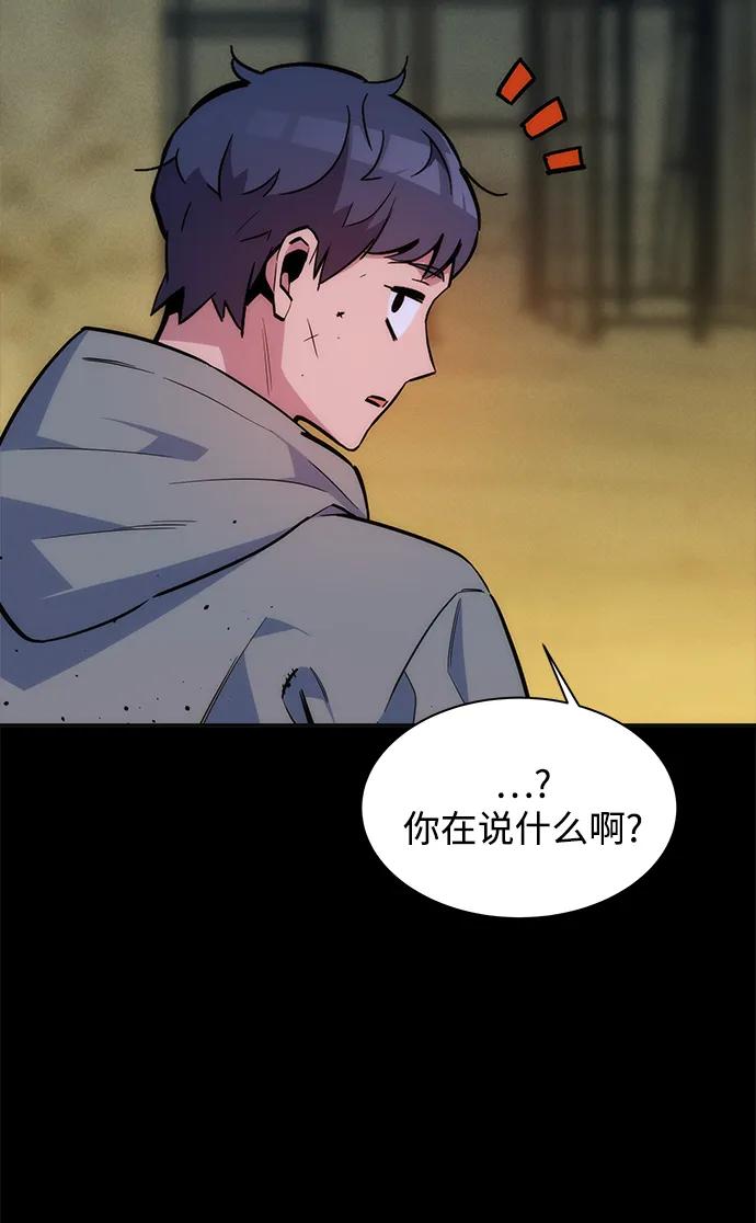 用分身自动狩猎 [第47话] B级 第31页