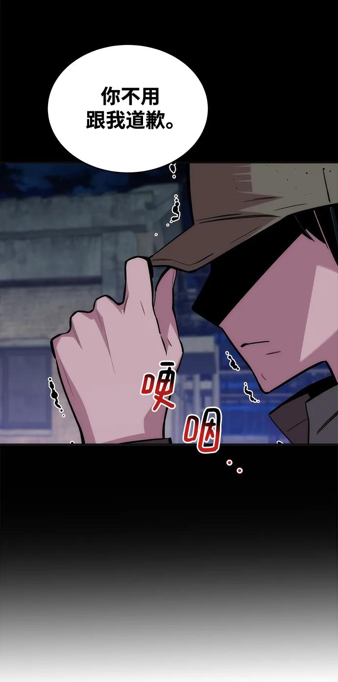用分身自动狩猎 [第47话] B级 第44页