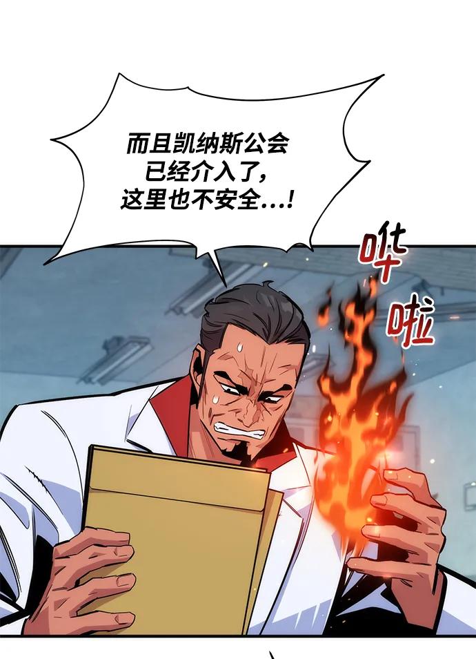 用分身自动狩猎 [第47话] B级 第91页