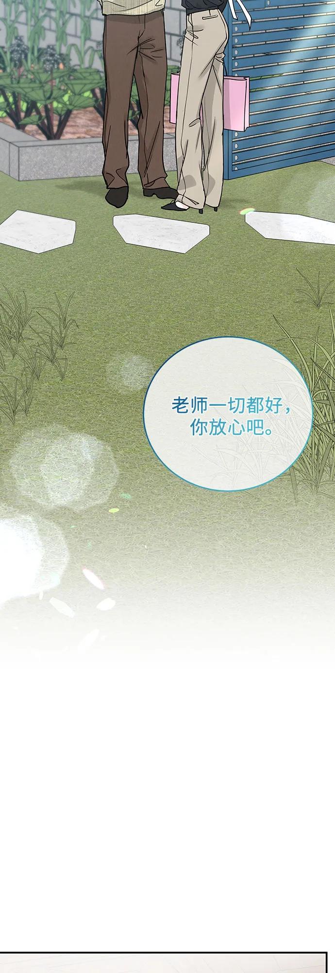 《利己恋爱论》第48话 第17页