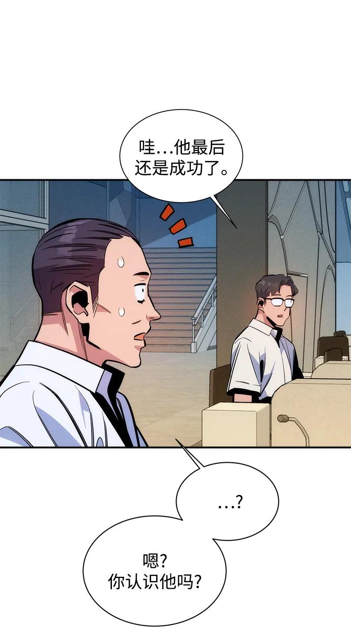 用分身自动狩猎 [第47话] B级 第55页