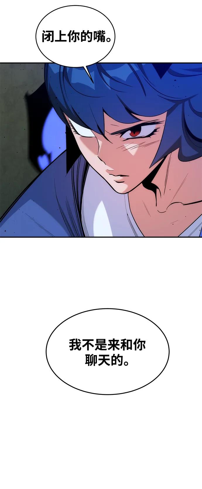 用分身自动狩猎 [第47话] B级 第100页