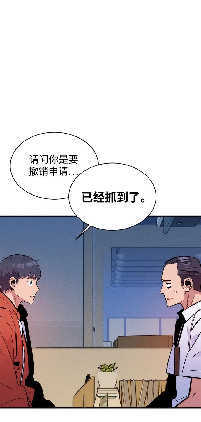 用分身自动狩猎 [第47话] B级 第2页