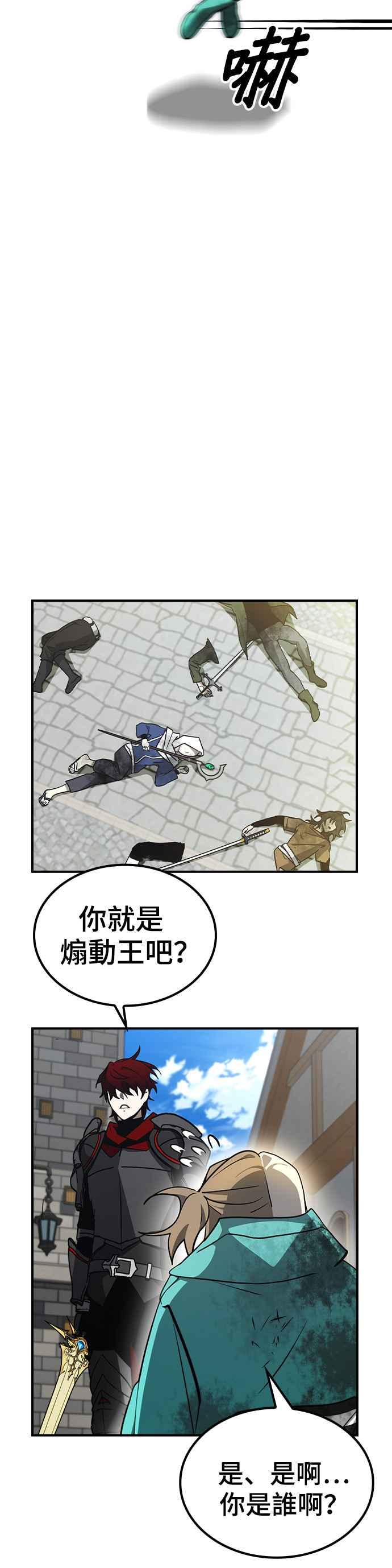 《BE结局制造者》第48话 第14页