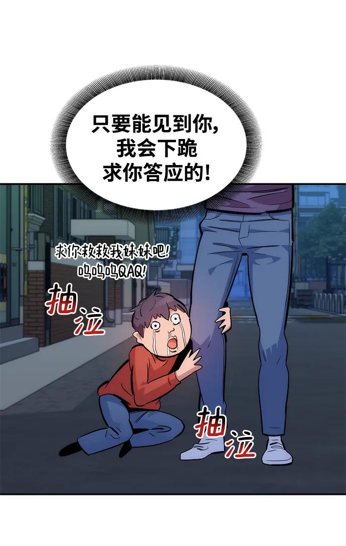 用分身自动狩猎 [第47话] B级 第86页