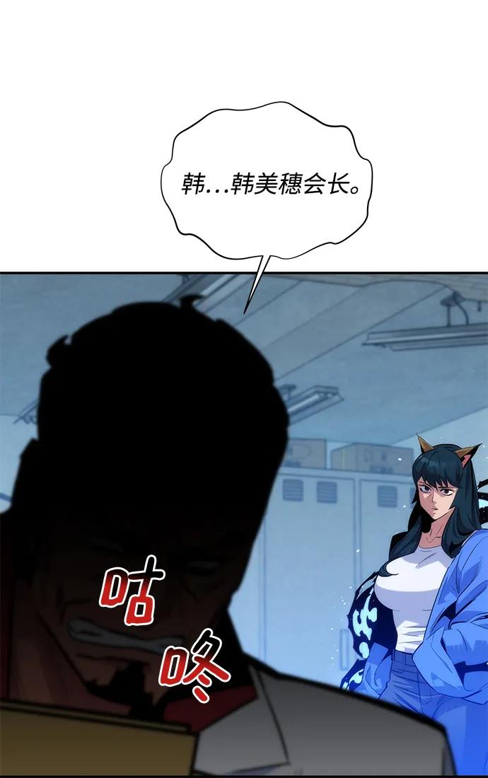 用分身自动狩猎 [第47话] B级 第94页