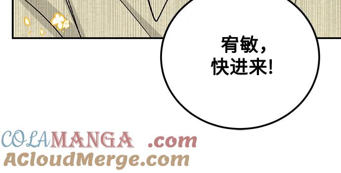 《利己恋爱论》第48话 第13页