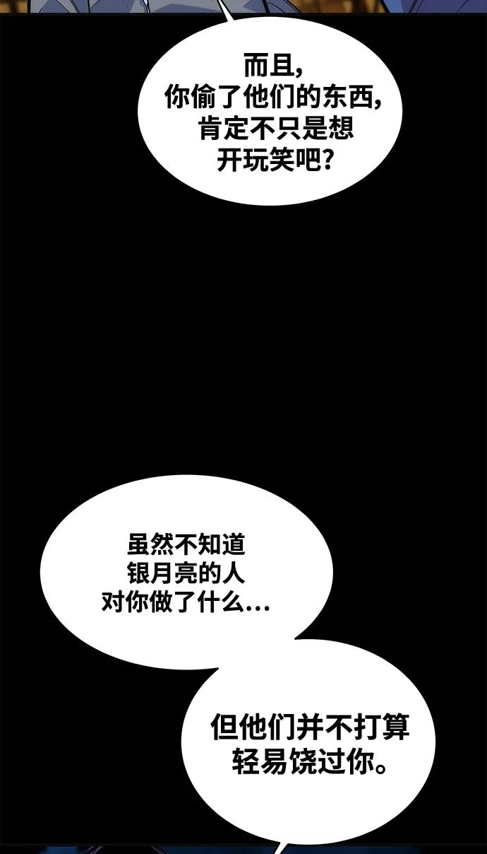 用分身自动狩猎 [第47话] B级 第42页
