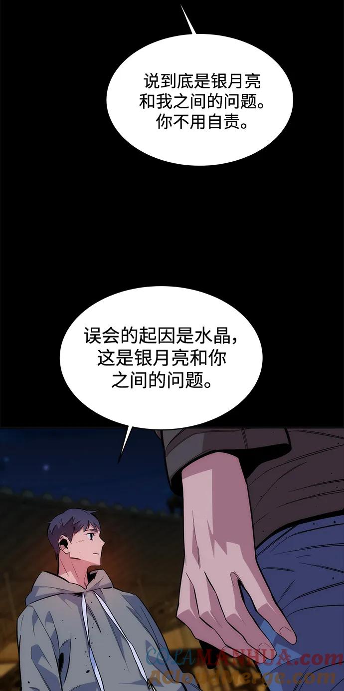 用分身自动狩猎 [第47话] B级 第41页