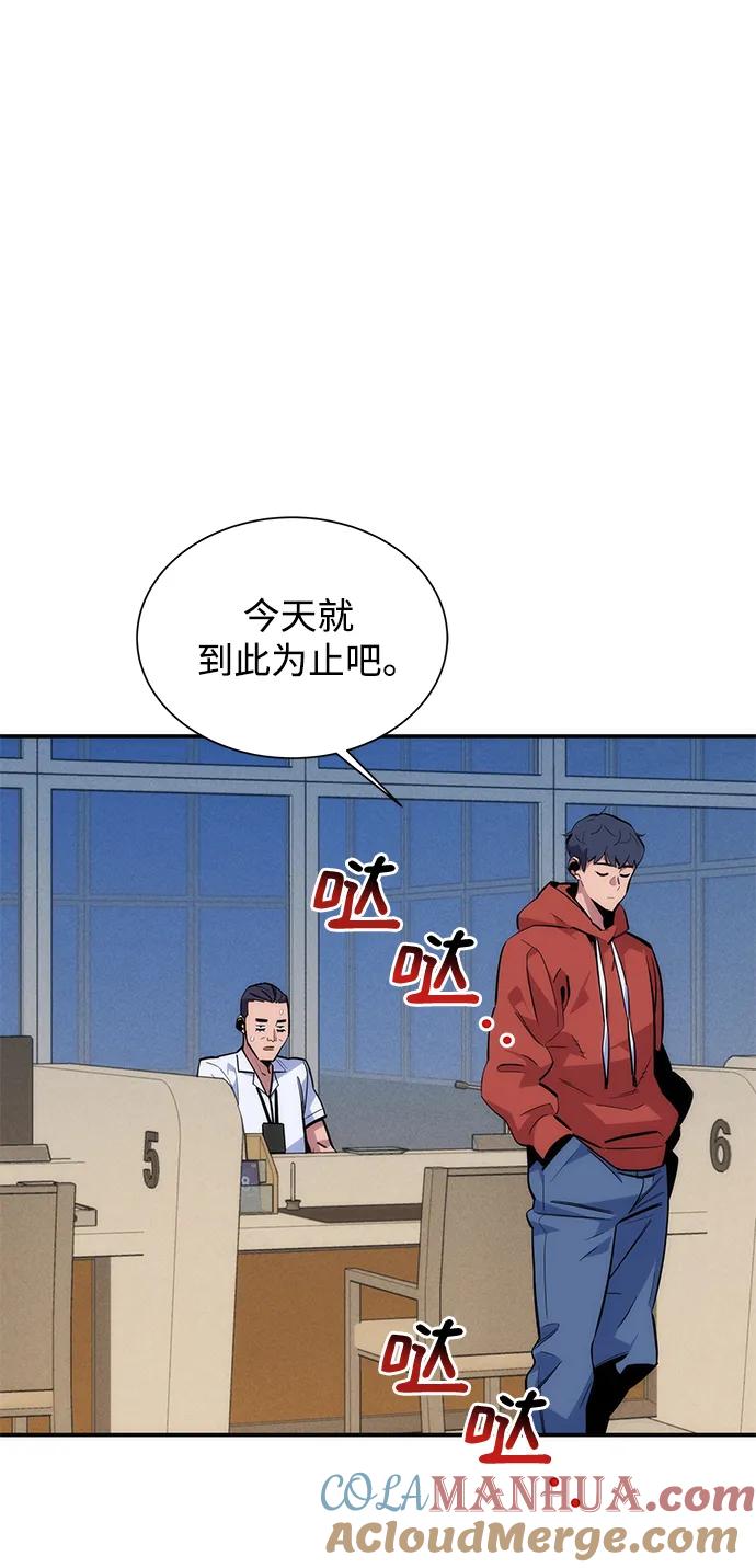 用分身自动狩猎 [第47话] B级 第53页