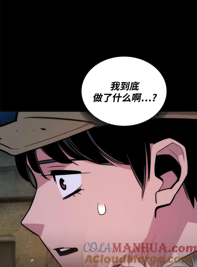 用分身自动狩猎 [第47话] B级 第37页