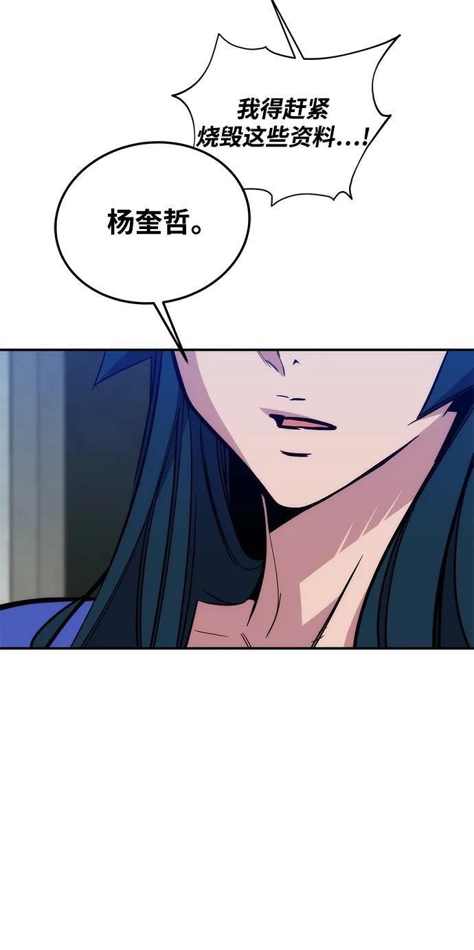 用分身自动狩猎 [第47话] B级 第92页