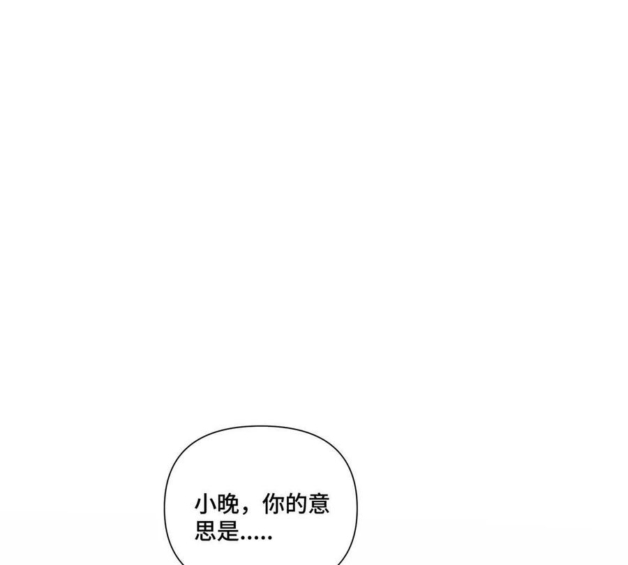 《白天被逃婚晚上被奶凶指挥官求抱》45 你喜欢小孩么 第38页