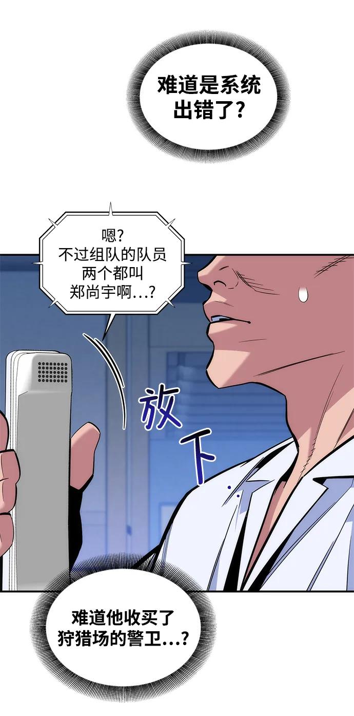 用分身自动狩猎 [第47话] B级 第19页