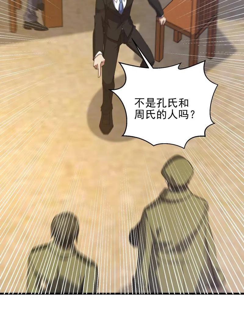 第一序列 第480话 479 联合部队 第96页
