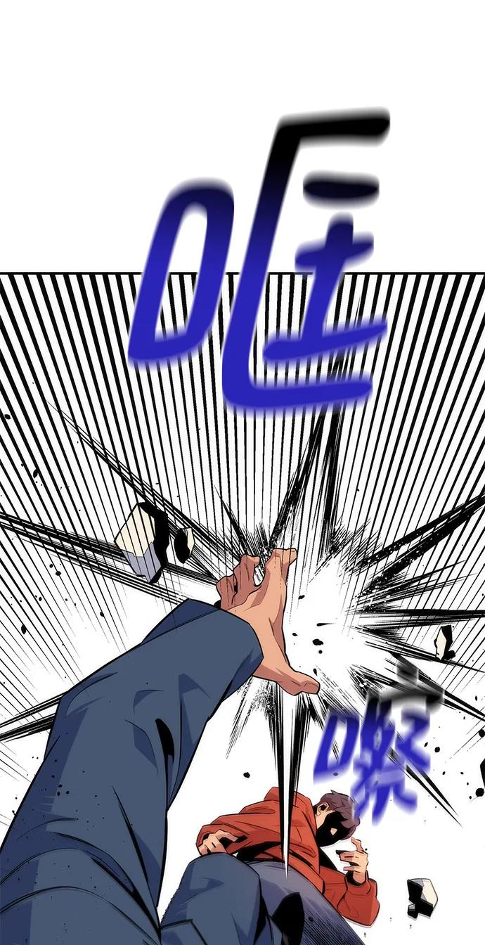 用分身自动狩猎 [第48话] D.E.P（1） 第46页